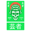 Geisha Japanese Graphic