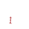 karaté