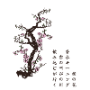 Sakura Haïku 桜の詩 (nature)