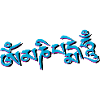 Om Mani Padme Hum - Sanskriet