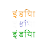 INDIA HINDI