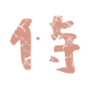 samouraï