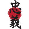 Japanese ideogram chu loyalty loyalty Treue
