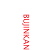 bujinkan kanji ninjutsu