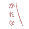 Katana Japan sword