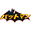 Batman Logo Japanese