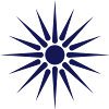 Sun of Vergina Greek Macedonian Symbol