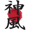 japanese ideogram kamikaze japanese kanji