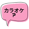 Karaoke? Japanese