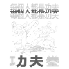 KUNG FU
