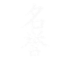 Honorer l'art japonais