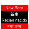 New Born