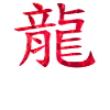 Chinesisch Drache