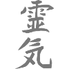 reikivie