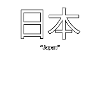 Japan (Japanese)