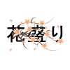 Sakura kanji
