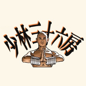 Shaolin Krieger Mönch