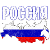 RUSSIE