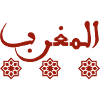 المغرب