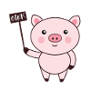 Schwein Oink