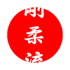 Goju Ryu Karate Do