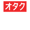 Otaku Anime Memes T-Shirt