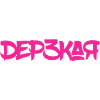 Cheeky (Russian)