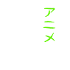 Vert anime