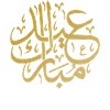 Citation de calligraphie arabe