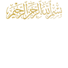 Bismillah Islam Musulman Allah Cadeau