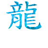 Chinesisch Drache