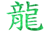 Chinese dragon