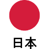 Japan / Nippon / Nihon