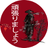 Japanese art