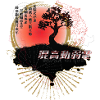Japan Style (Baum) 01
