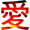 Love in Japanese
