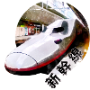 Shinkansen with lettering