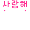 It Means I Love You