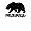 Bear | Russia, Russian, Cyrillic, Russian