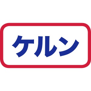 Köln (japanisch)