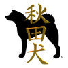 Akita silhouette e Akita inu kanji