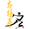 taiji font whip