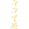 jijimuge 01