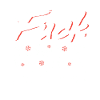 Anti Christmas