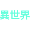 Isekai Japanese Manga Anime Japan