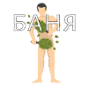 Sauna Banja sauna russe