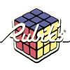 Rubik's Cube Retro Style