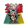 Guitar Hero