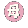 Mama / Mutter Kanji Schriftzeichen Kanji japanisch