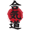 affiche d'aikido kanji japonais japonisches idéogramme
